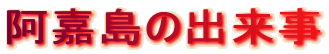 Ó̏o
